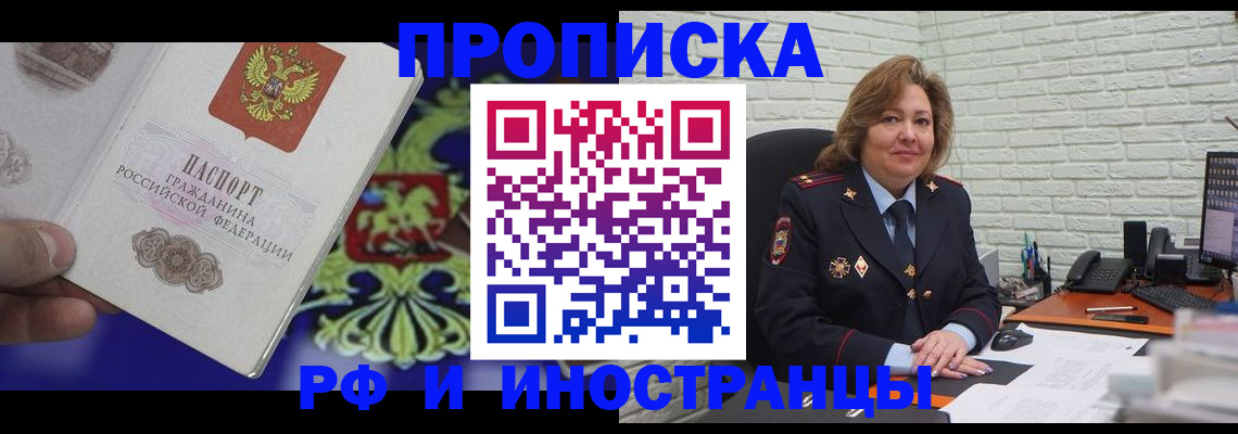 прописка ребенка в Ненецком АО