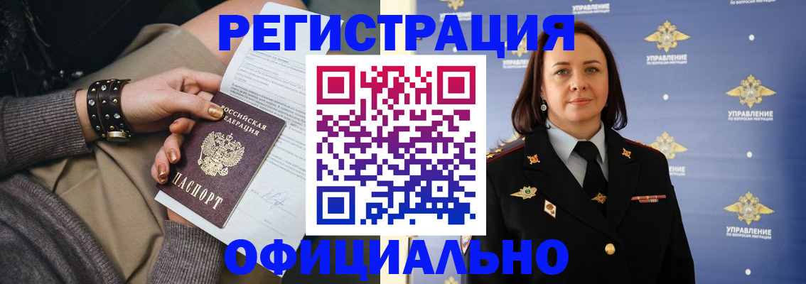 прописка ребенка в Ненецком АО