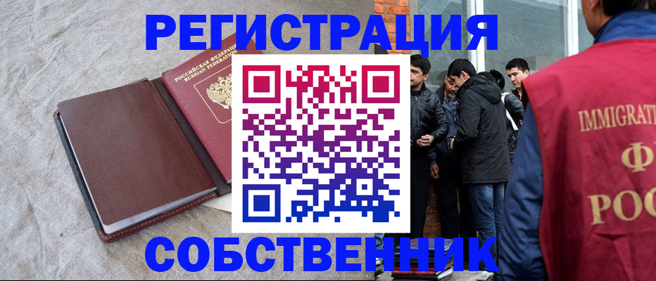 регистрация для школы в Ненецком АО