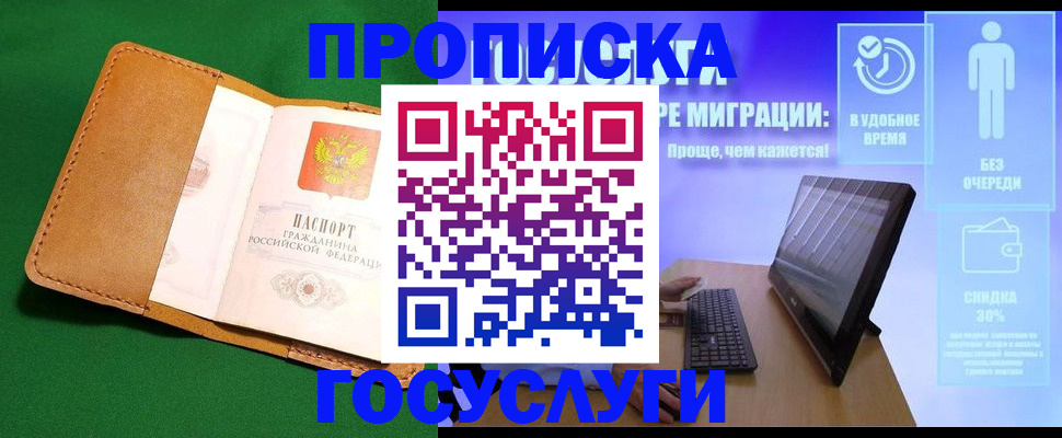 регистрация для школы в Ненецком АО