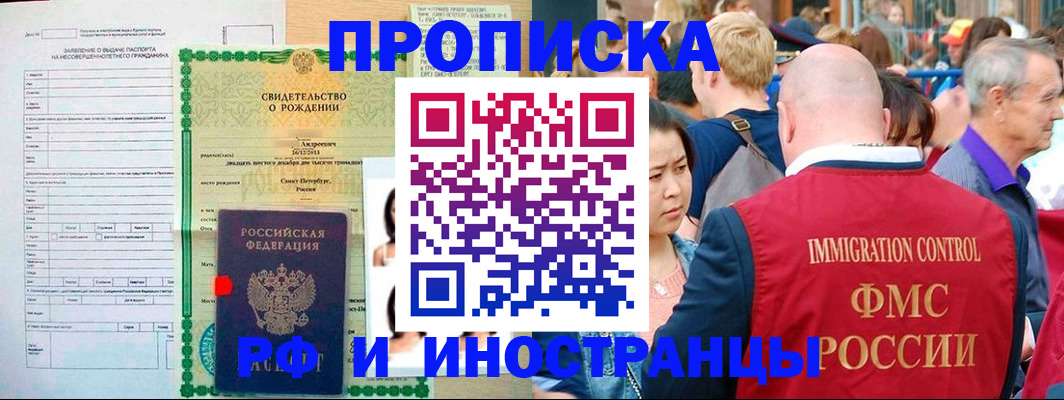 временная регистрация надежно в Ненецком АО