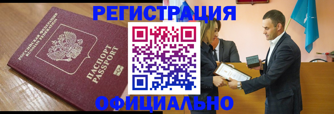 прописка для работы в Ненецком АО