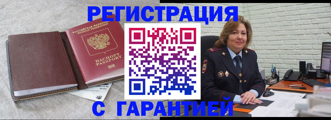 временная регистрация купить в Ненецком АО