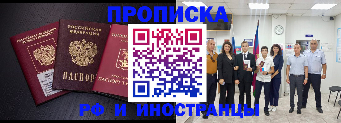 временная регистрация недорого в Ненецком АО