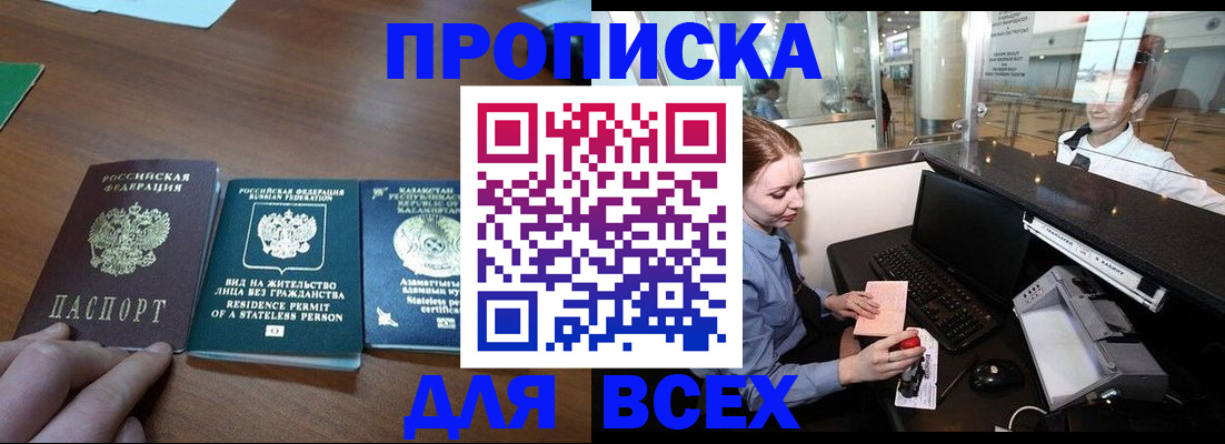 прописка для военкомата в Ненецком АО